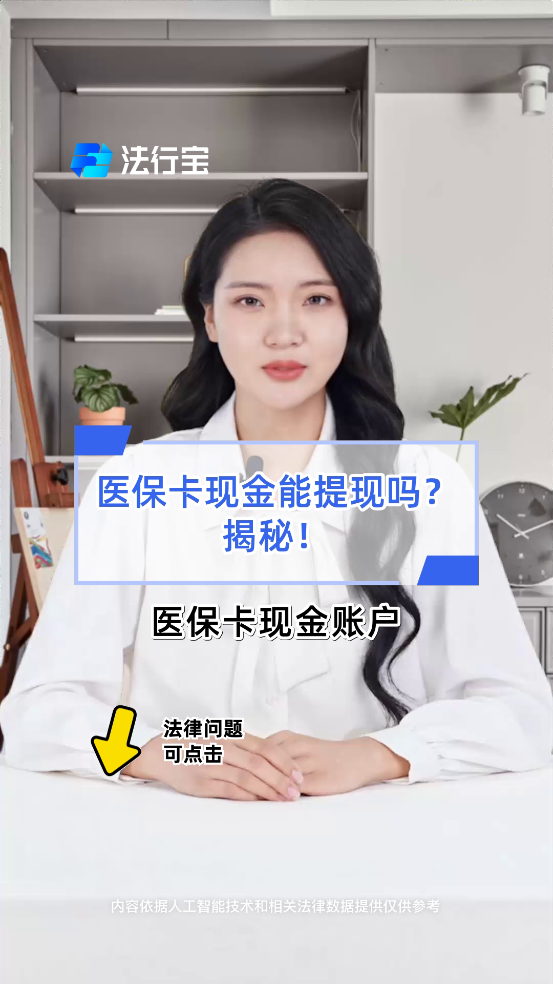 聊城医保可以提取现金吗(医保能提取出来吗)