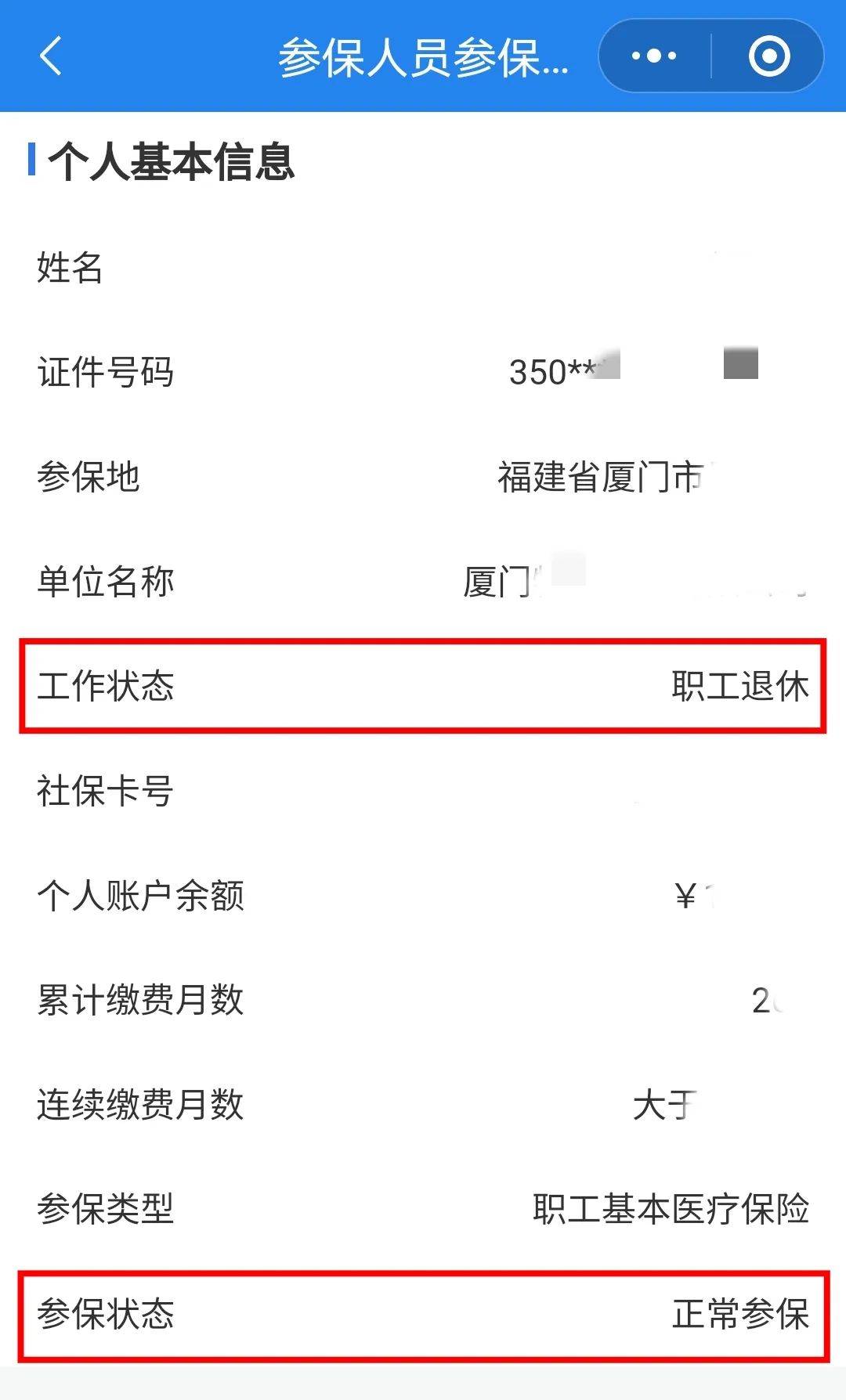 聊城24小时在线套医保卡微信(24小时在线套医保卡微信可以吗)