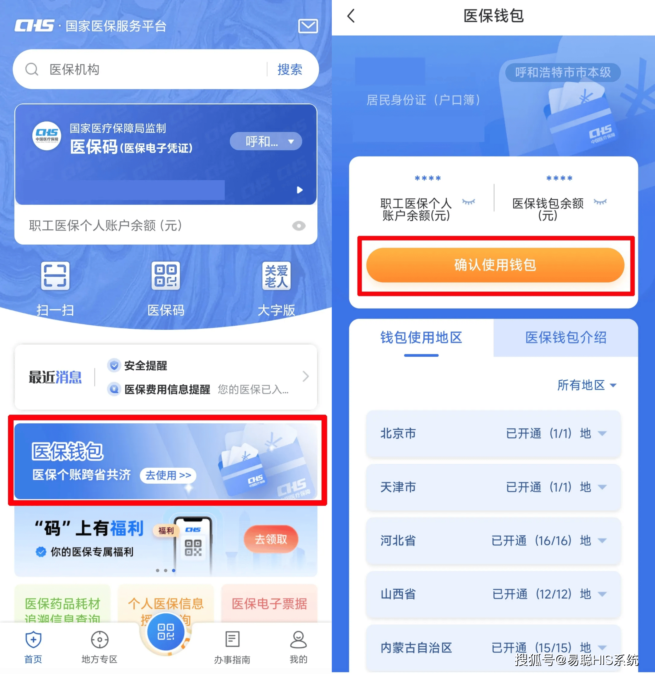 聊城全国24小时医保提取平台(医保24小时服务标志)