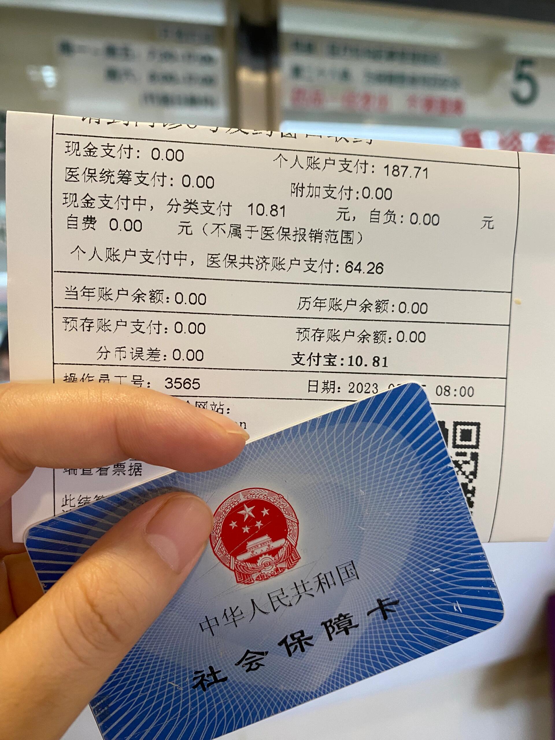 医保取现(2025年北京医保取现)