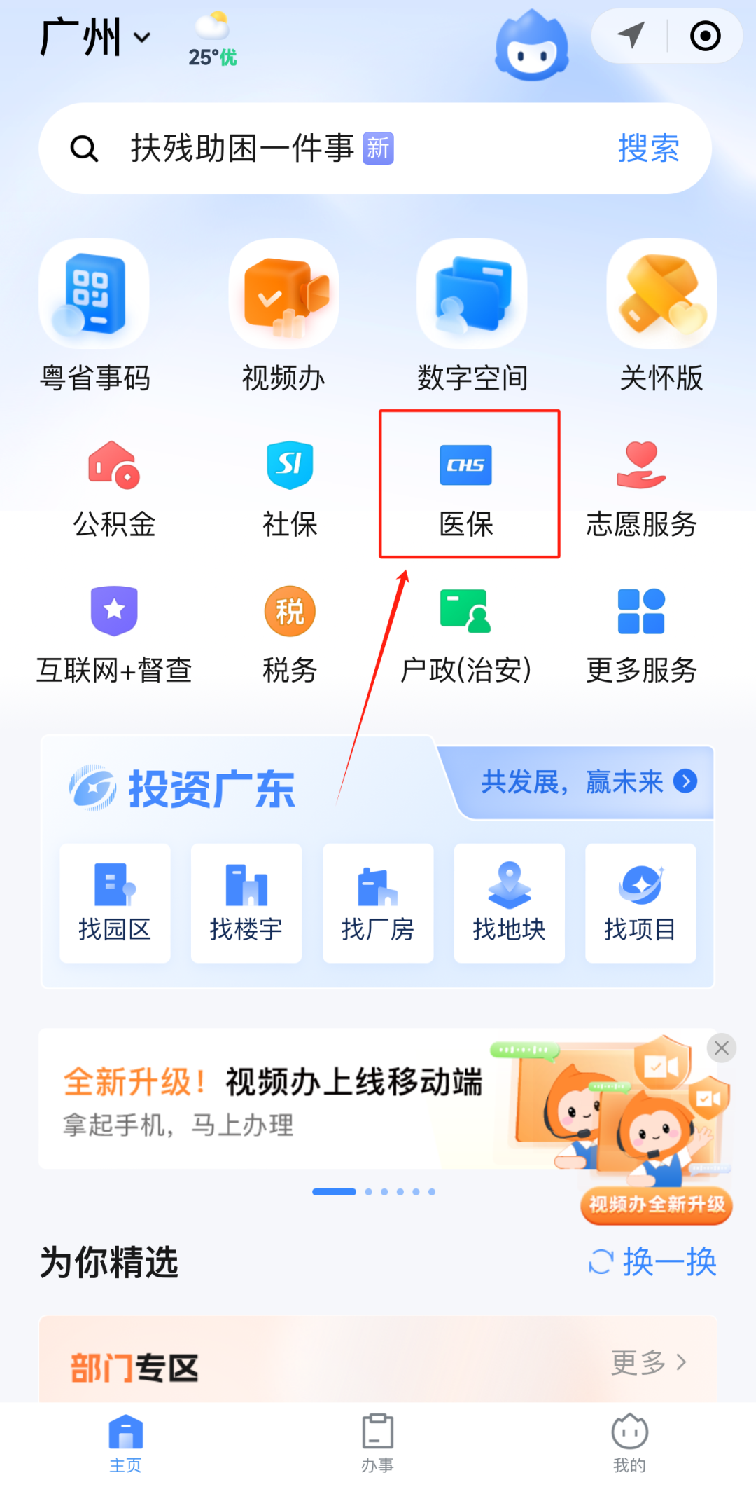 聊城急用钱如何提取医保卡里的钱(医保卡钱怎么转到微信)