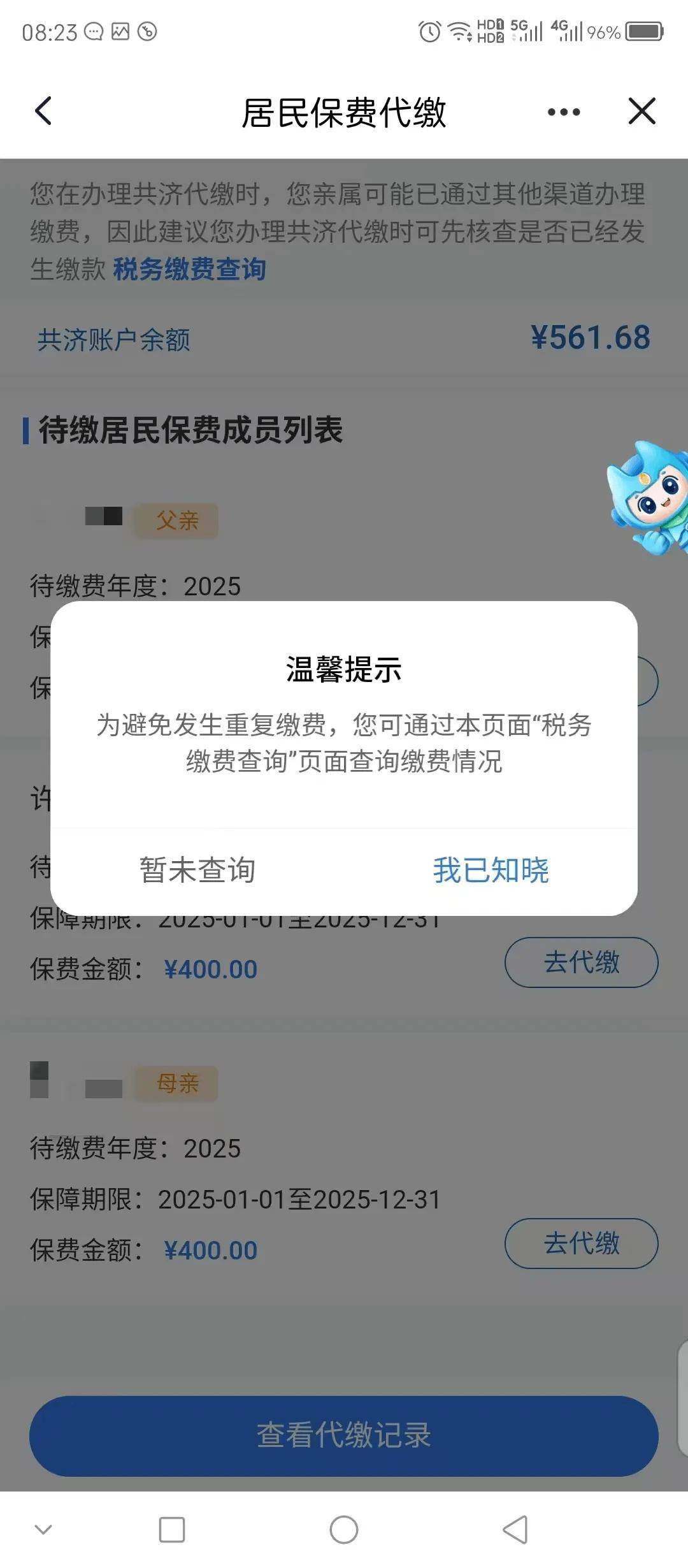 聊城医保换现金秒到账微信(医保换现金秒到账微信号)