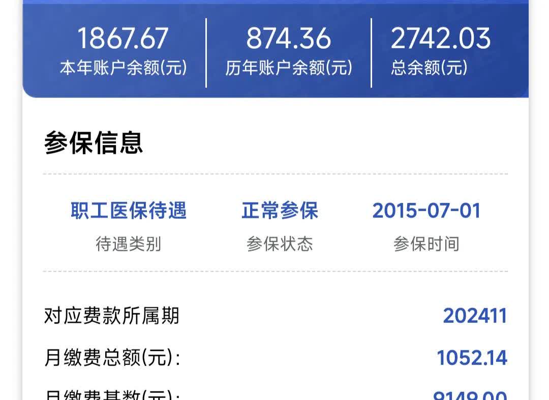 聊城医保余额取现中介微信(微信医保提现钱去哪了)