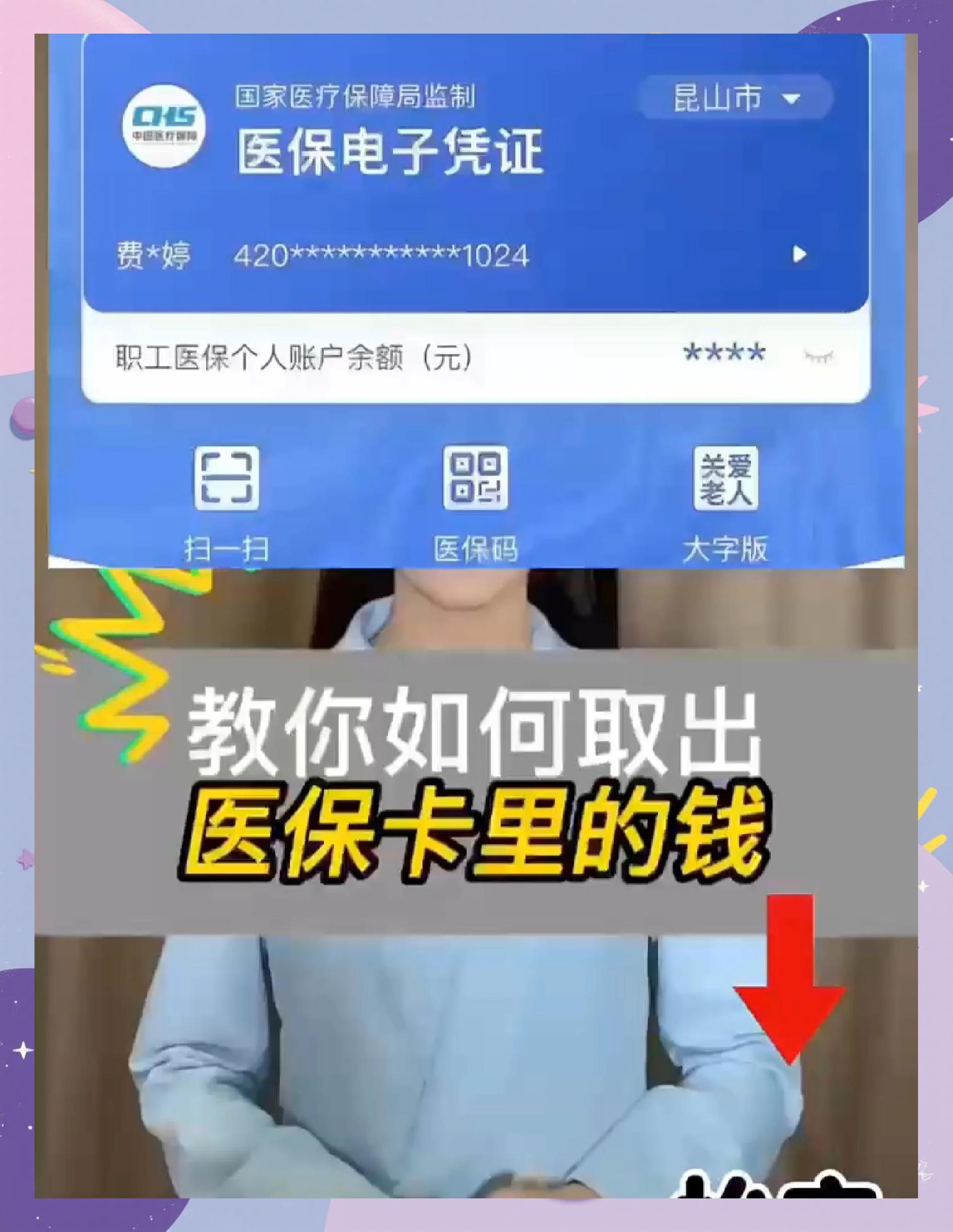 聊城医保小额提取代办600以内(急用钱如何提取医保卡里的钱)