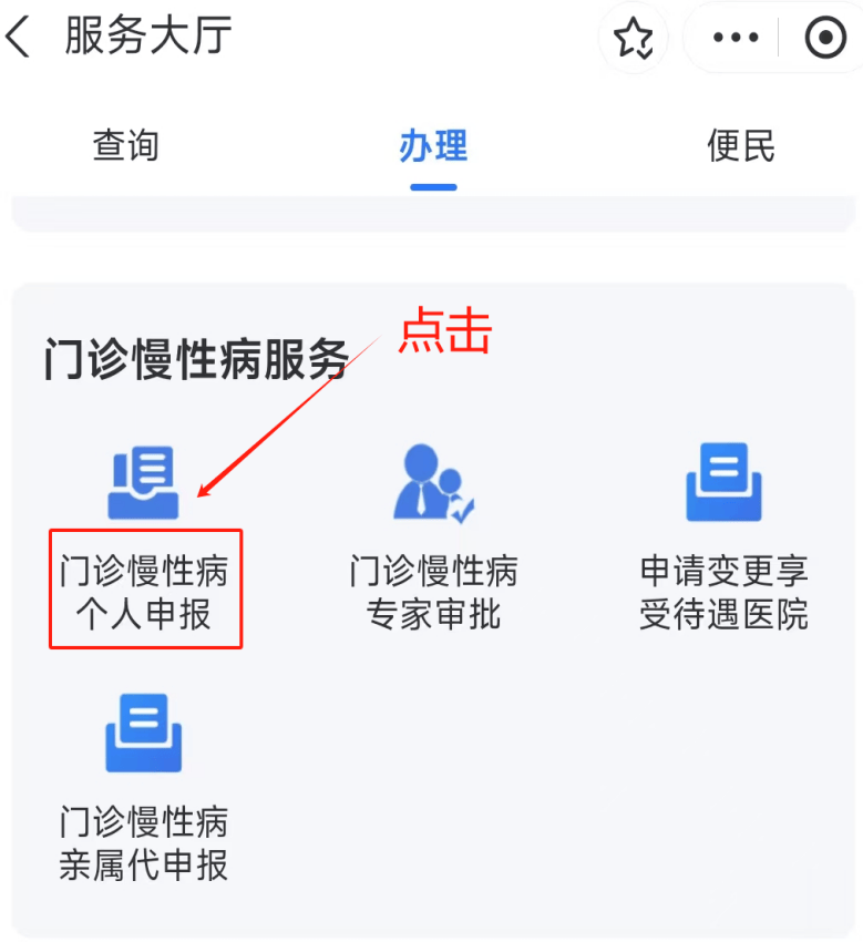 聊城医保卡网上套现方法(医保卡网上套现方法有哪些)