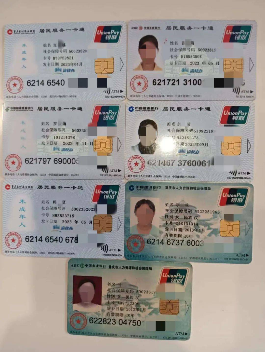 聊城广州急用钱套医保卡(线上套医保被骗了)