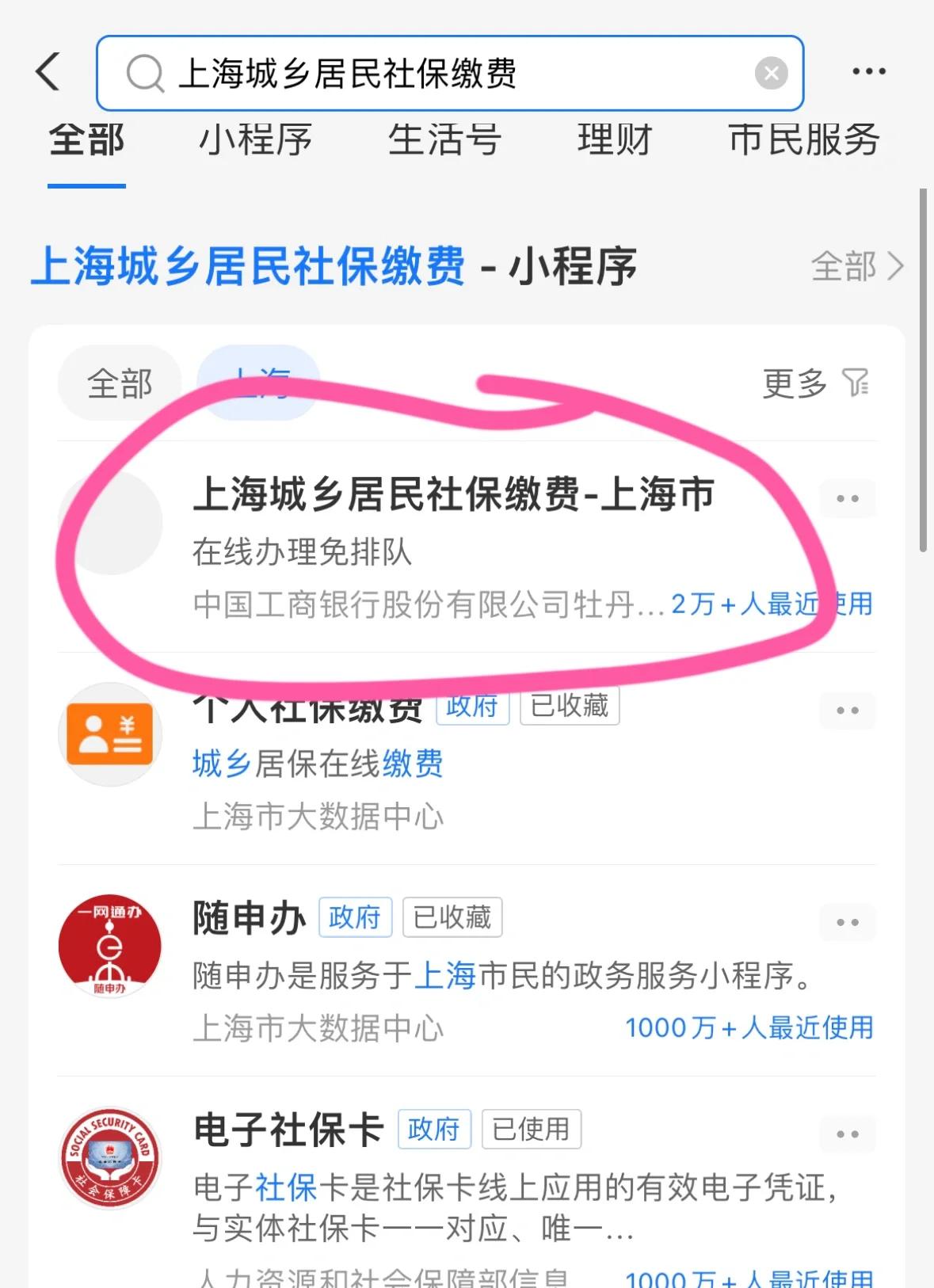 聊城上海医保提取平台(上海医保提取平台官网)