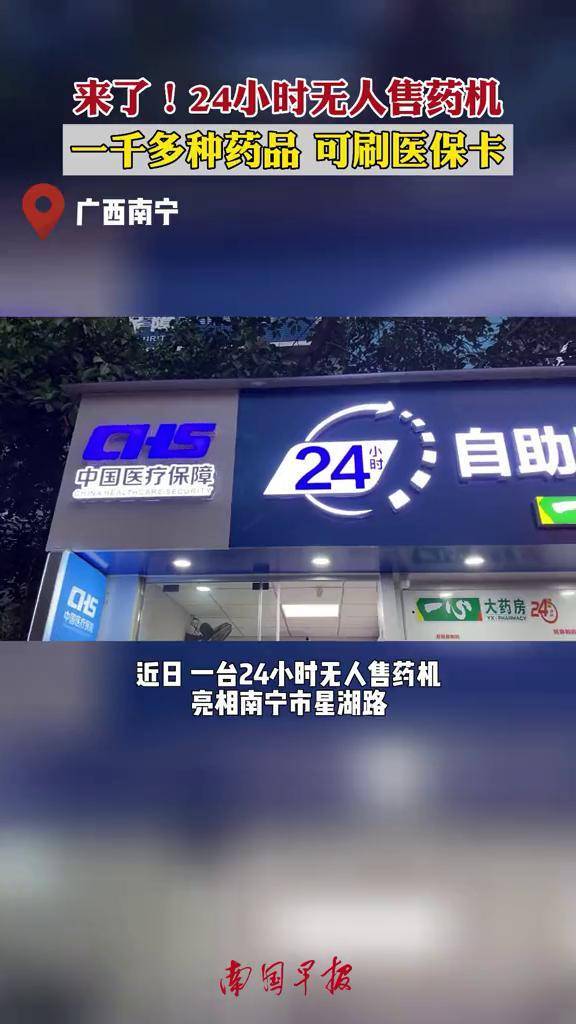 聊城24小时套医保卡(北京医保卡怎么使用更划算)