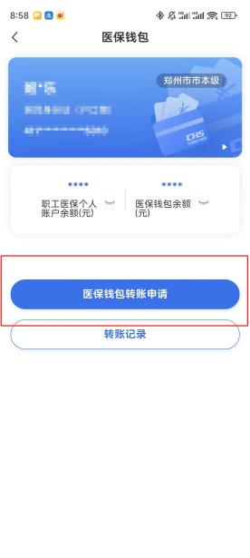 聊城【58同城】医保取现(怎么跟药店老板说套医保)