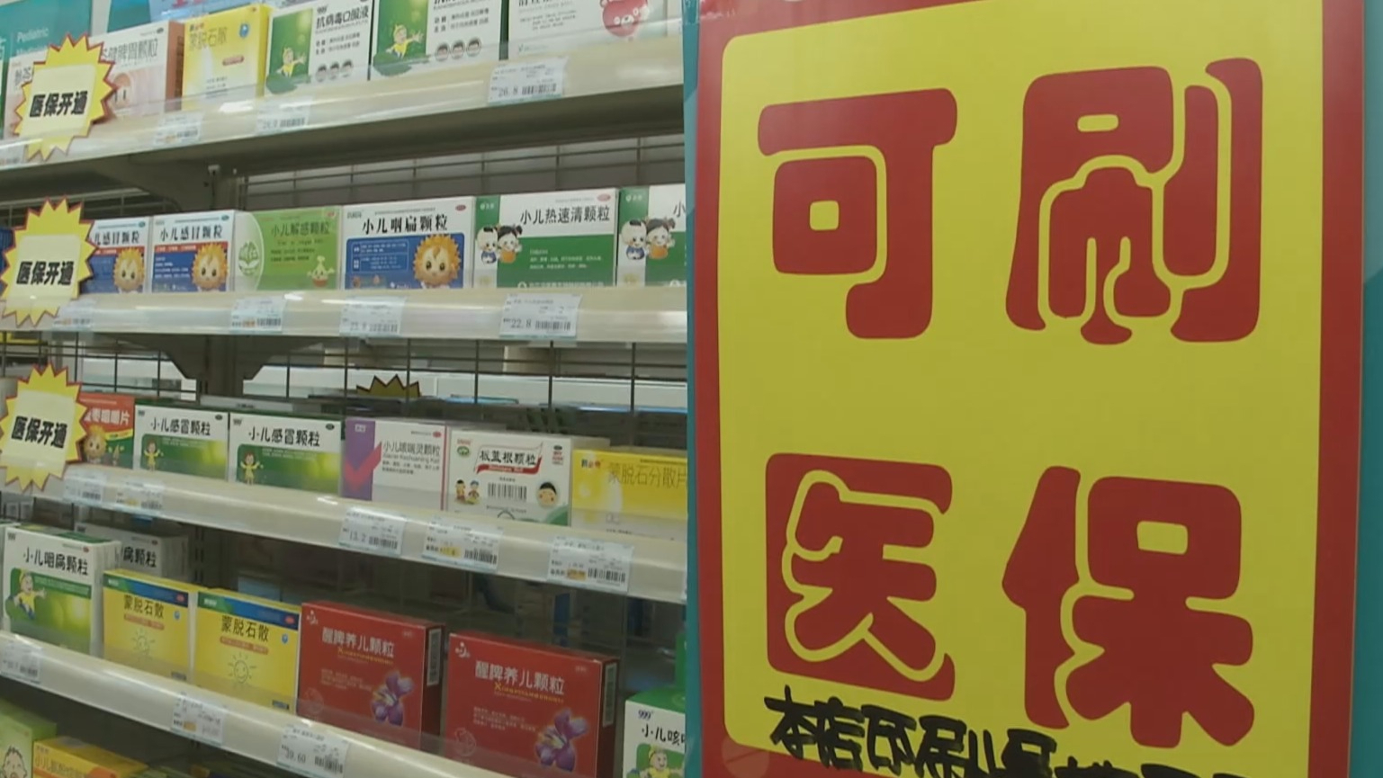 聊城200到500的小额医保提取(医保提取24小时微信)