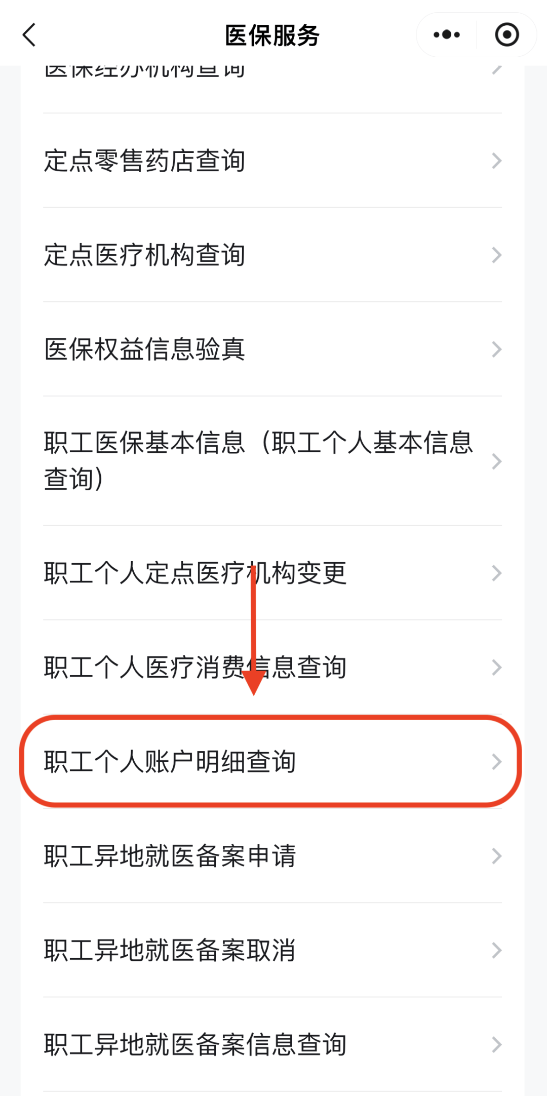 聊城医保换现金秒到账24小时(医保兑换)