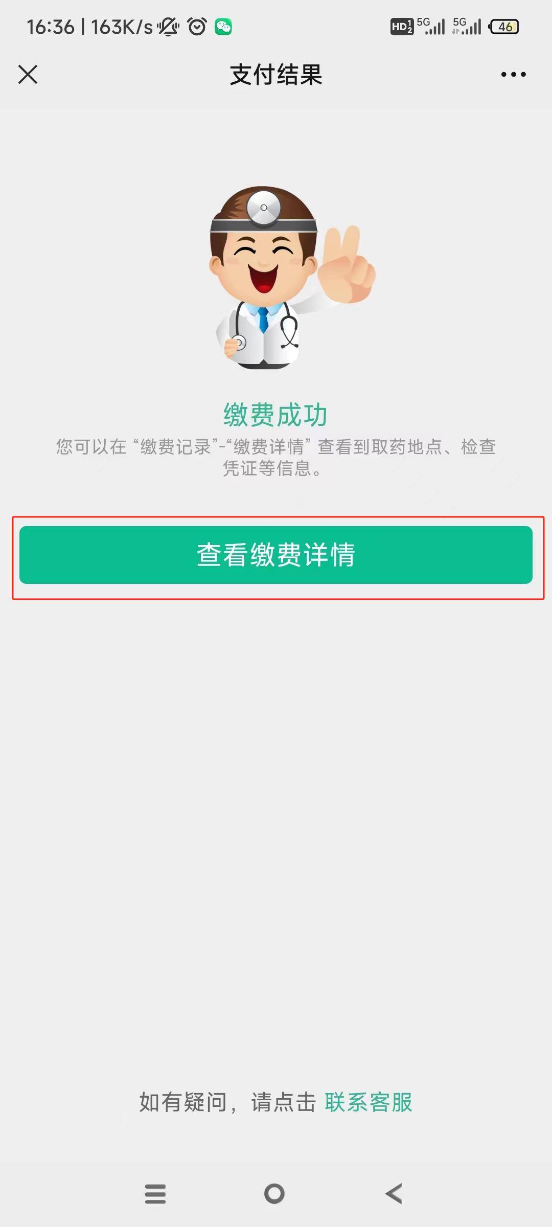 聊城24小时在线套医保微信(急用钱24小时医保提取)