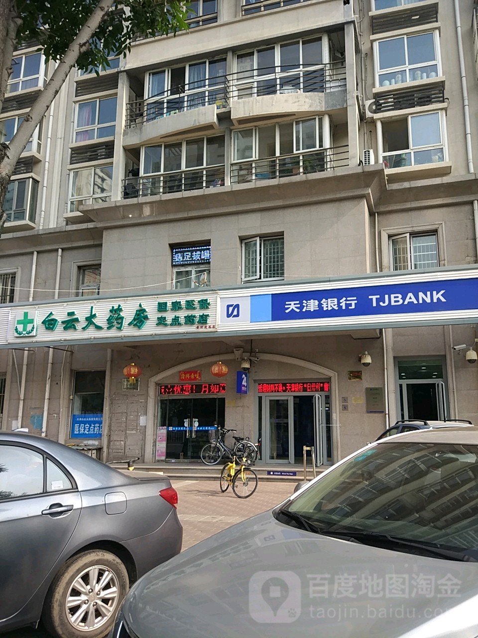 聊城医保套现24小时联系方式(医保套现一般点数收多少)