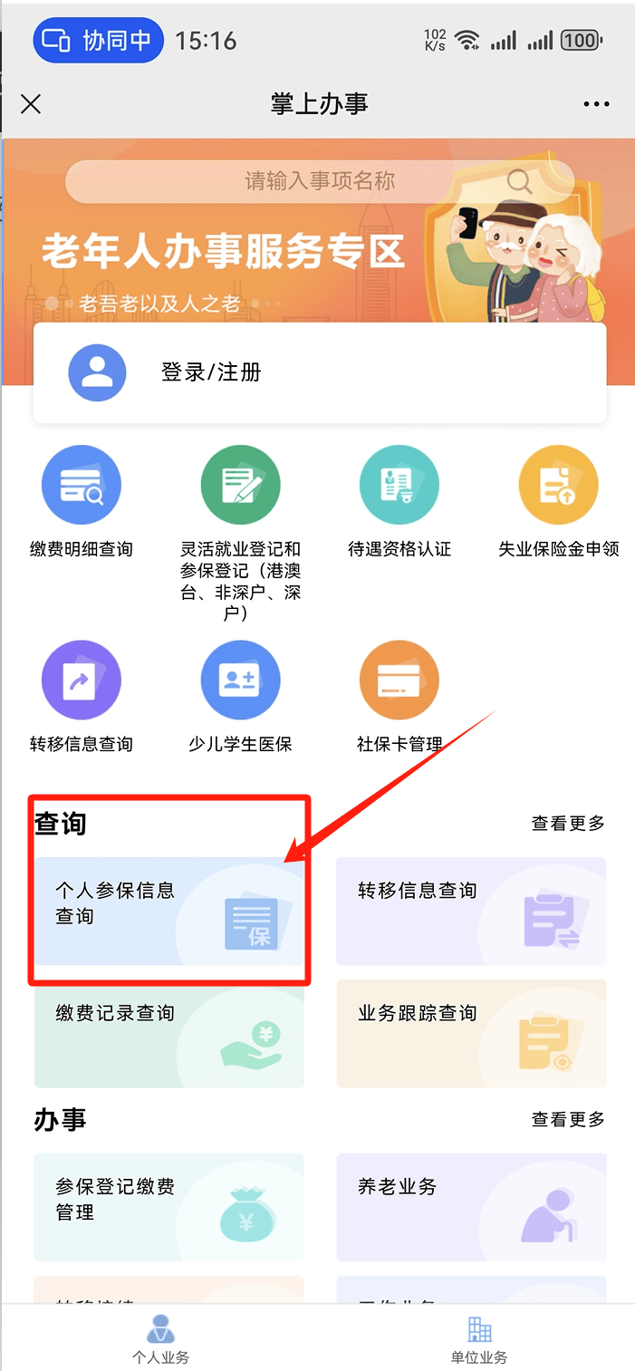 聊城医保卡提取现金方法(医保卡提取现金方法自助提款机)