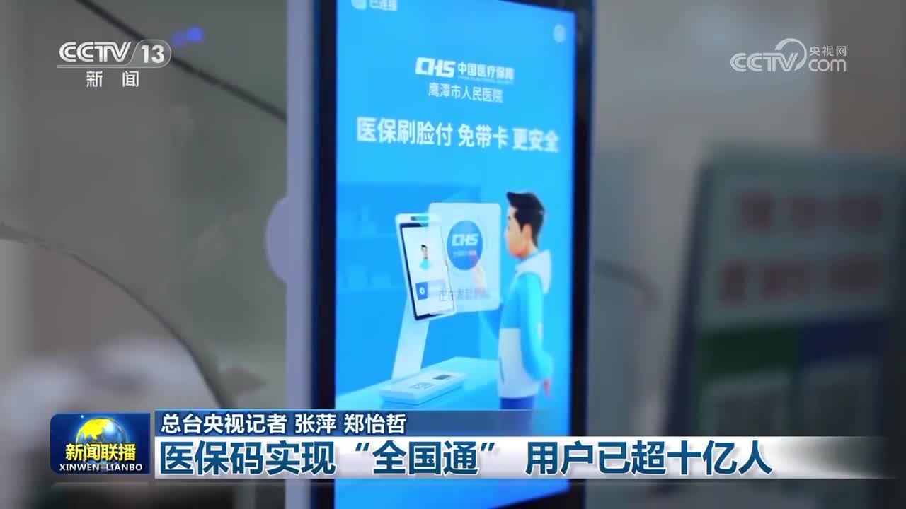 聊城医保24小时平台(医保城健康网24h)