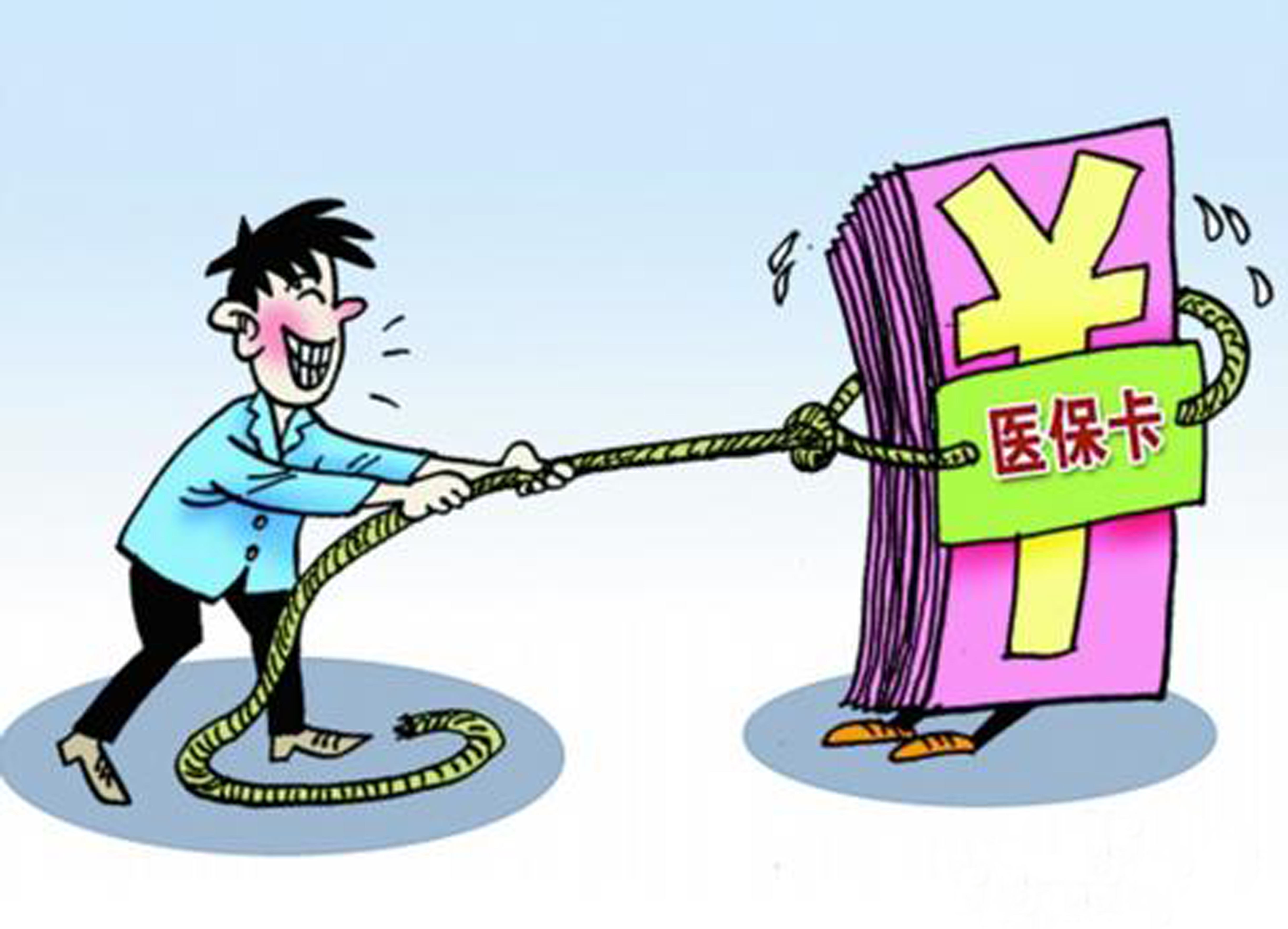 聊城武汉医保卡套现手续费(医保套取现金最佳方法)