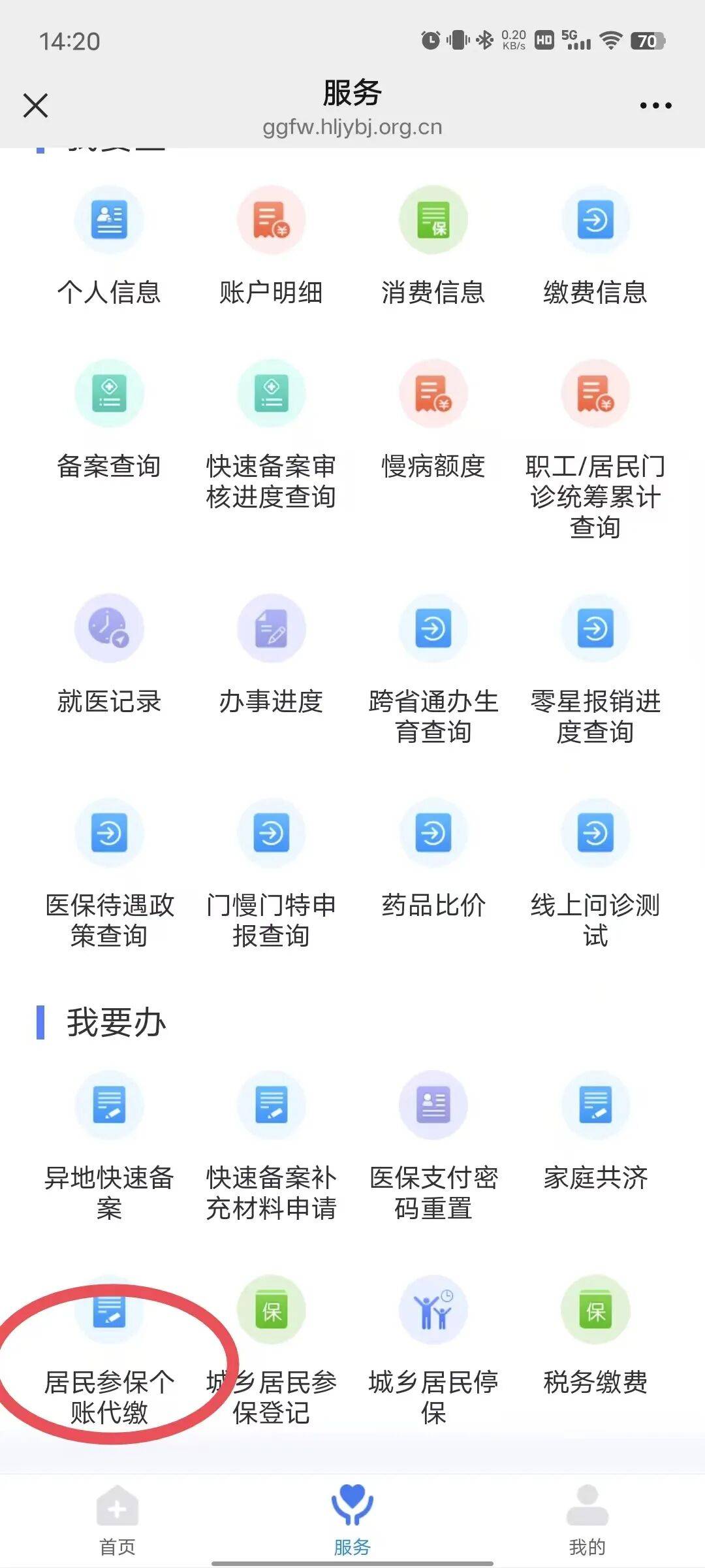 聊城医保提取微信24小时(医保提取24小时中介)