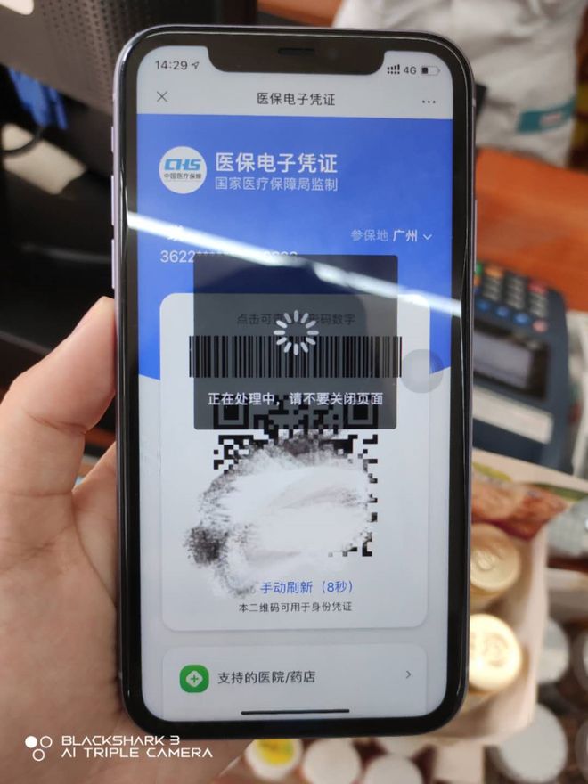 聊城医保套现24小时微信(医保套现24小时微信小额)