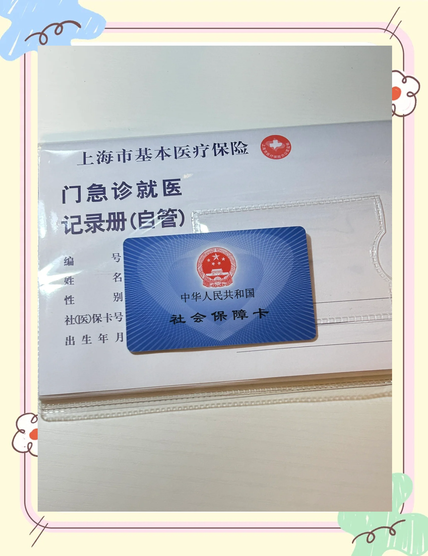 聊城急用钱套医保卡(一千的医保能套现多少)