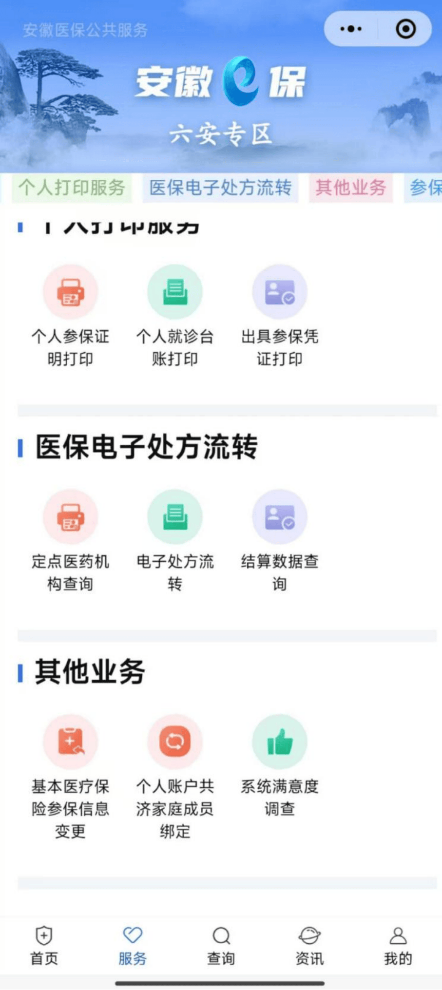 聊城医保提取微信24小时(急用钱24小时医保提取)