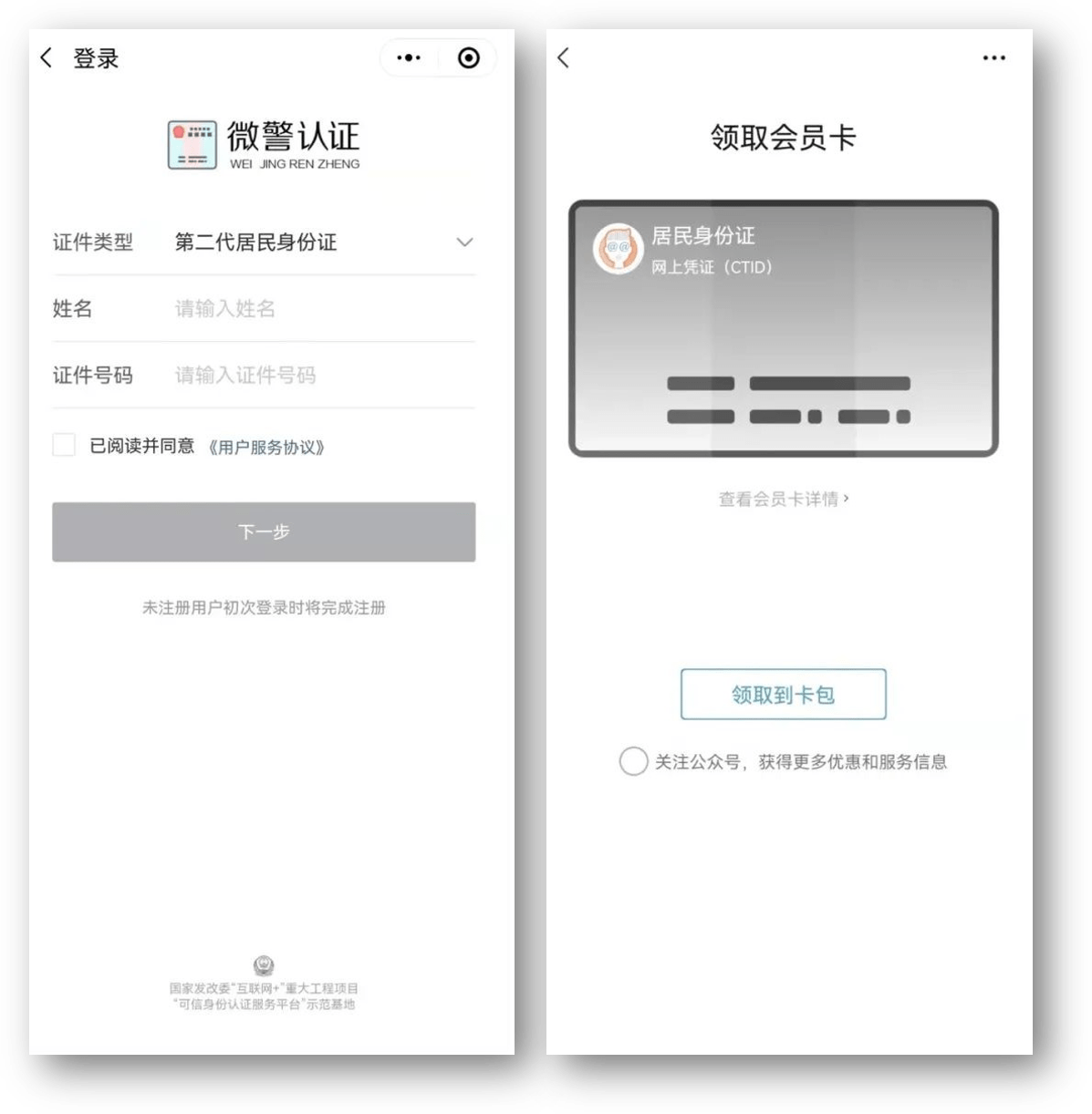 聊城24小时医保取现回收商家(急用钱24小时套医保卡)