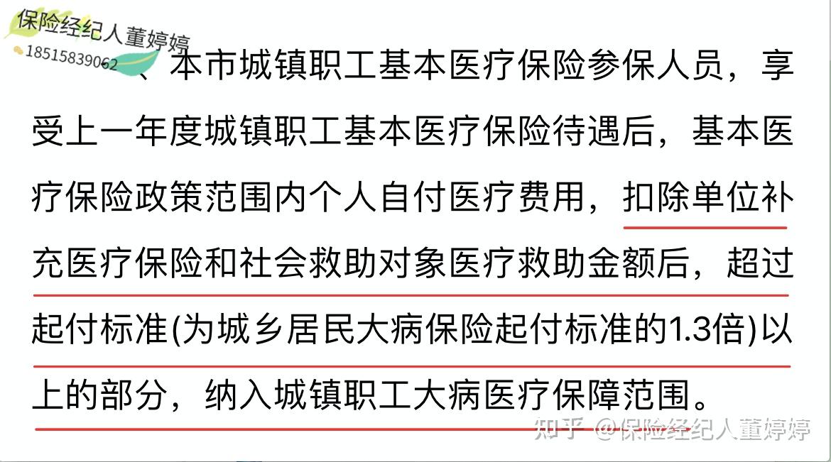 聊城医保提取中介(北京医保提取中介费怎么算)