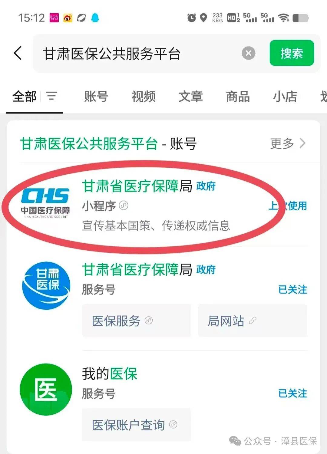 聊城医保提取微信24小时(急用钱社保怎么搞出钱来)