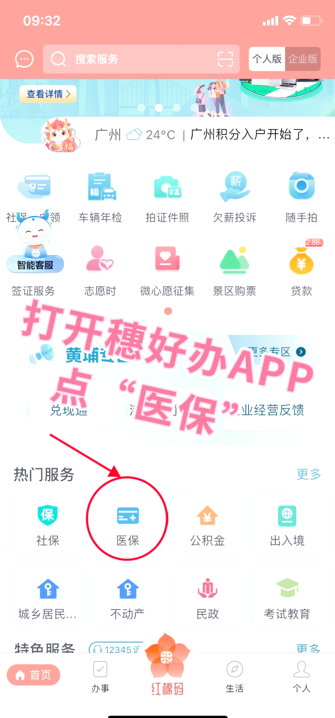 聊城小额医保提取代办(小额医保提取代办多久到账)