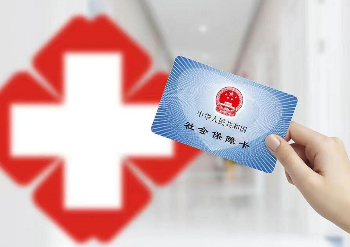 聊城医保卡取现(医保卡取现中介)