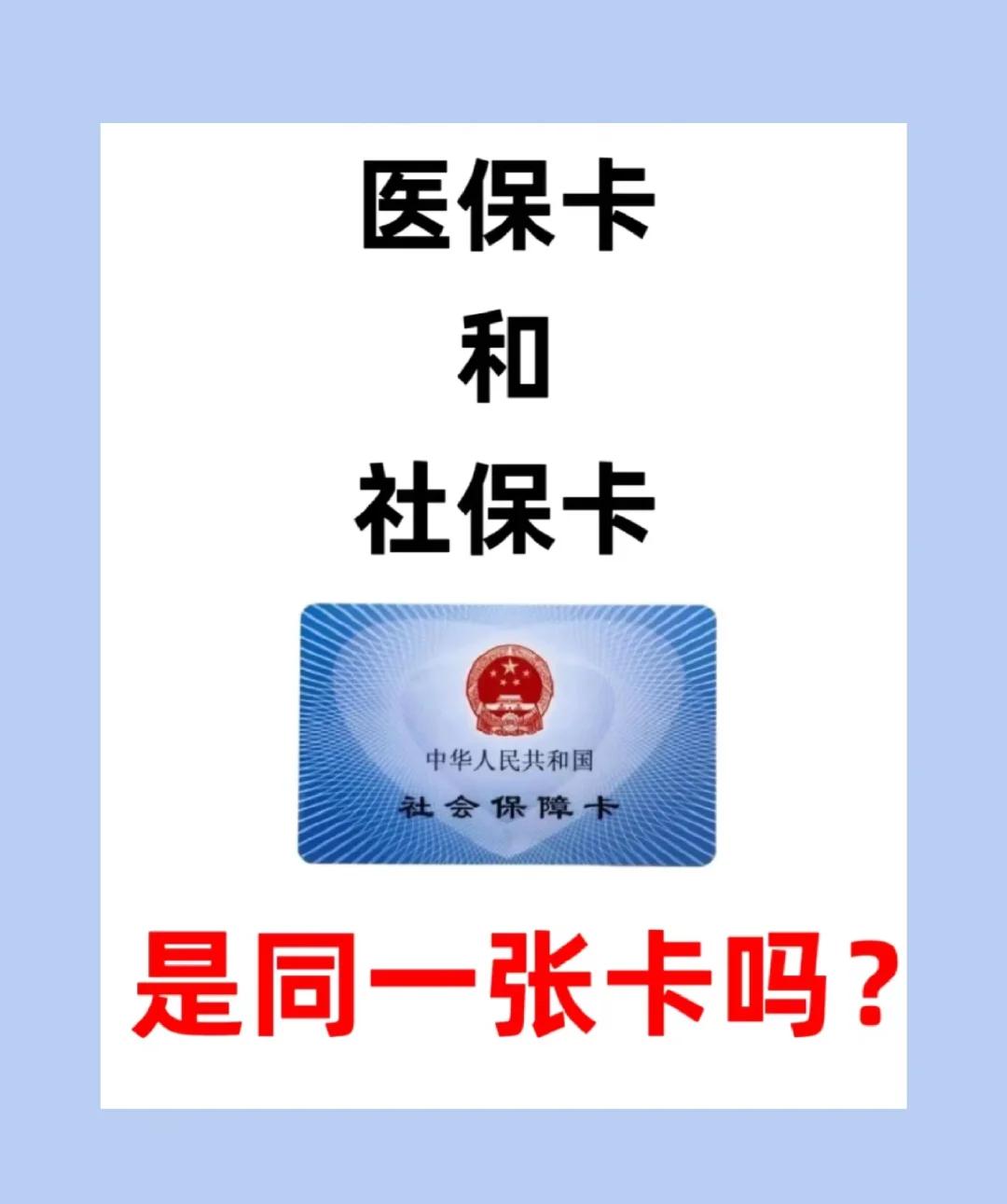 聊城上海急用钱套医保卡(上海药店帮忙套医保卡)