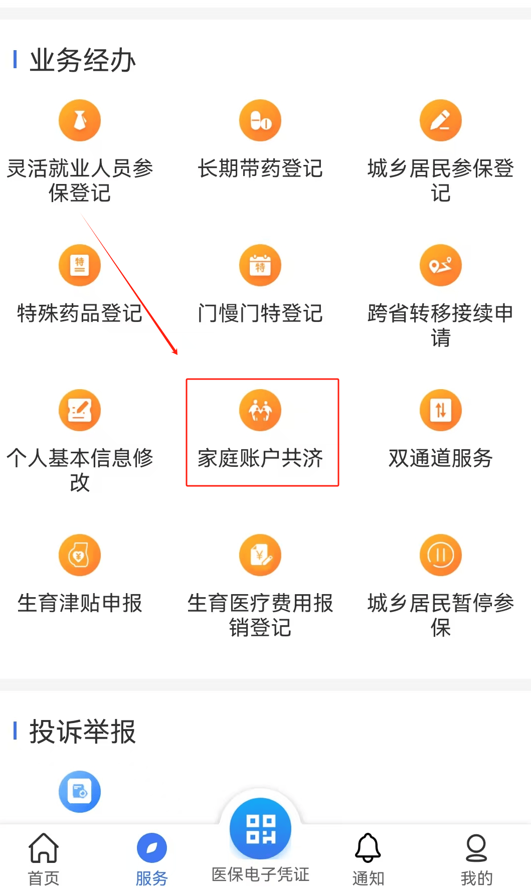 聊城医保取现24小时微信(医保取现24小时微信小额)