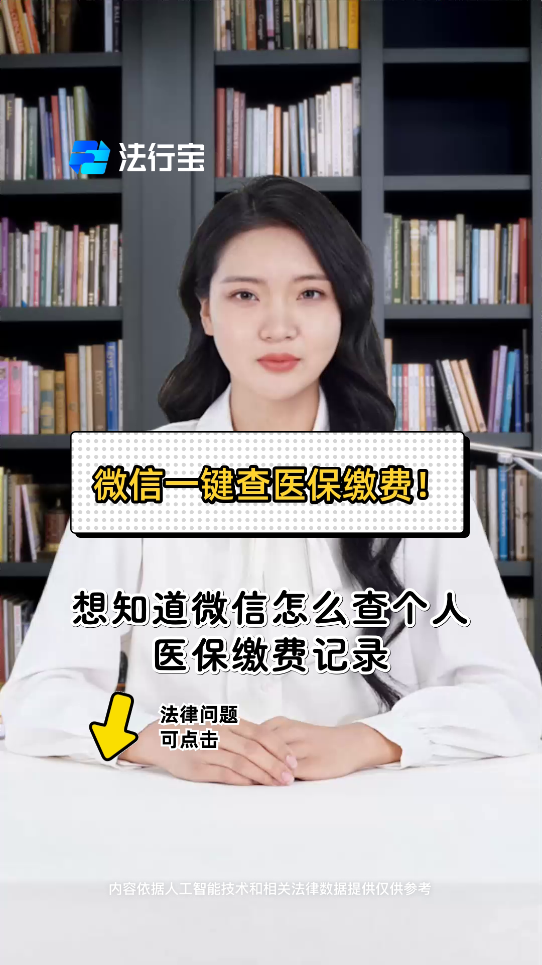 聊城医保提取微信(医保提取微信需要什么条件)