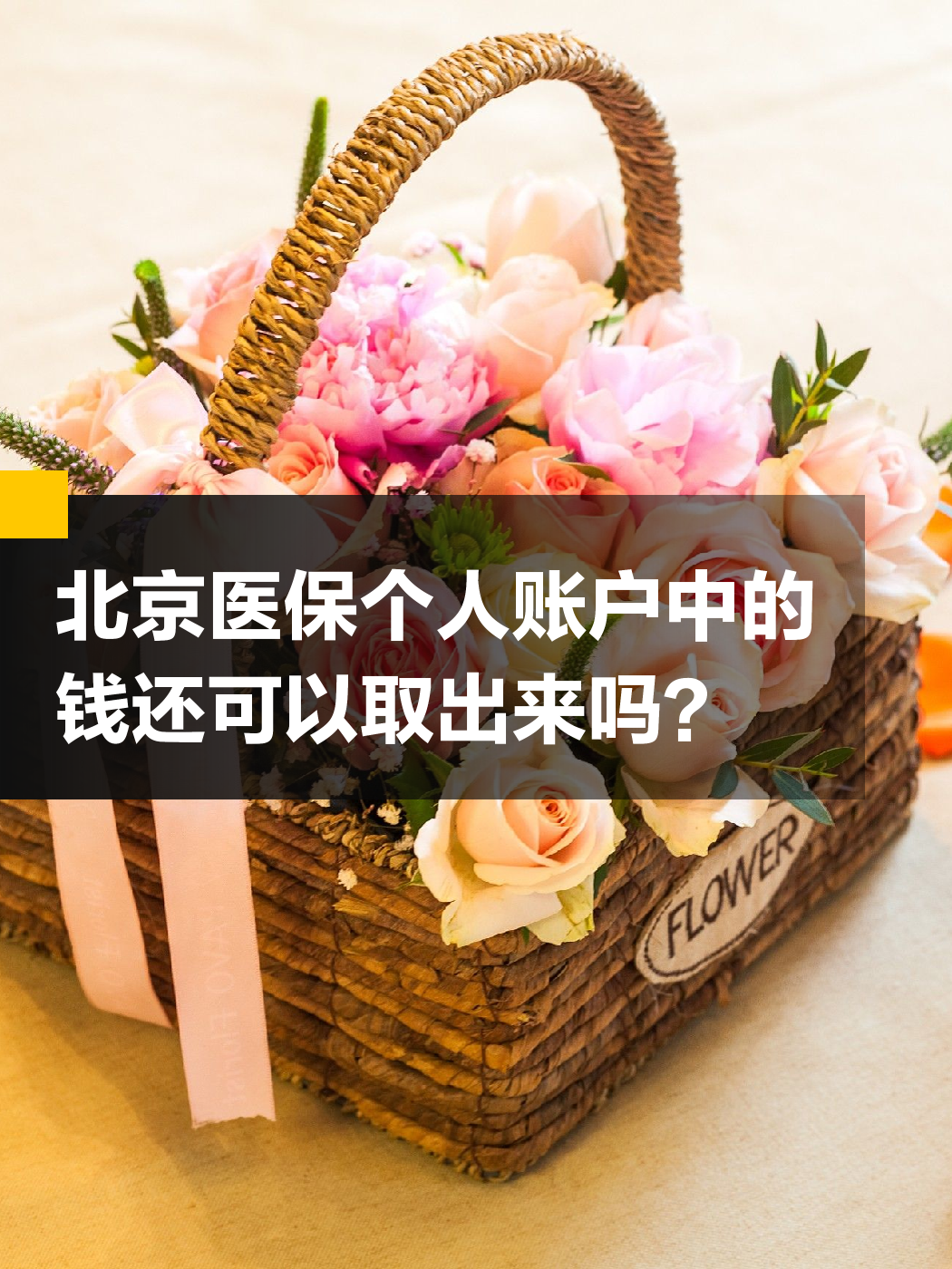 聊城医保小额提取代办600以内(200到500的小额医保提取)