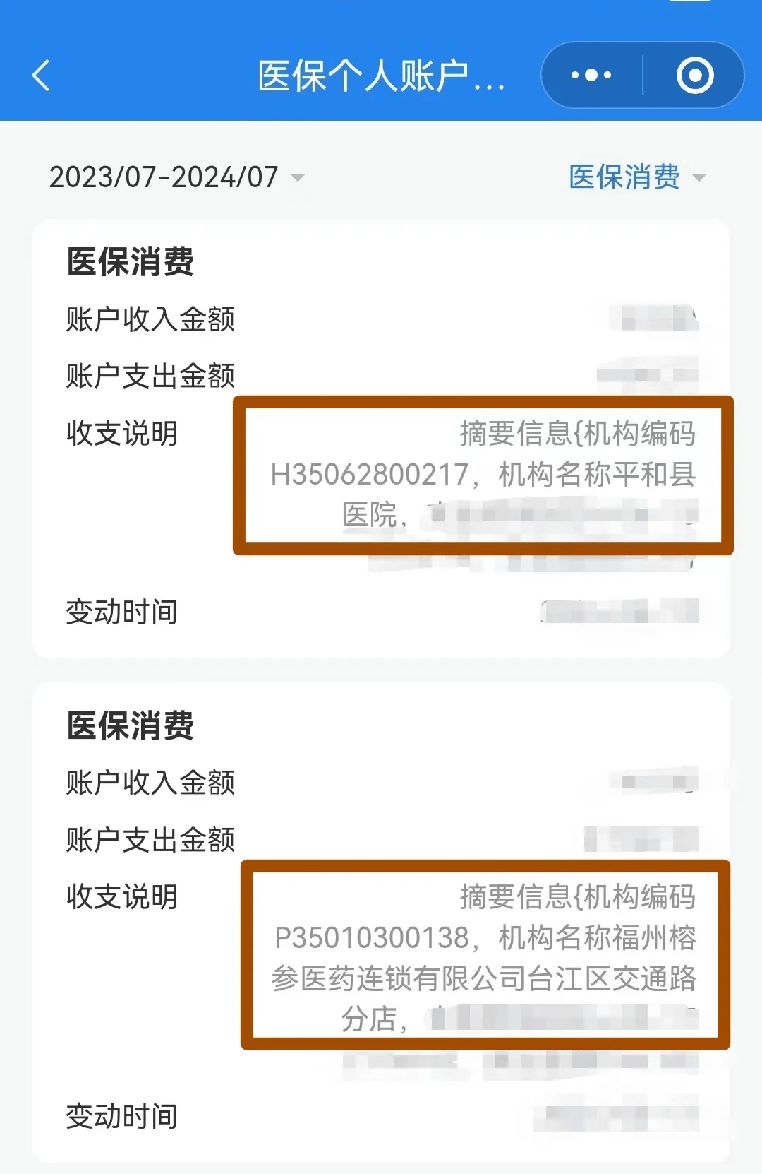 聊城医保钱可以提取吗(医保能提取出来吗)