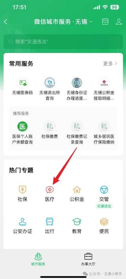 聊城医保提取微信24小时(24小时医保取现回收)