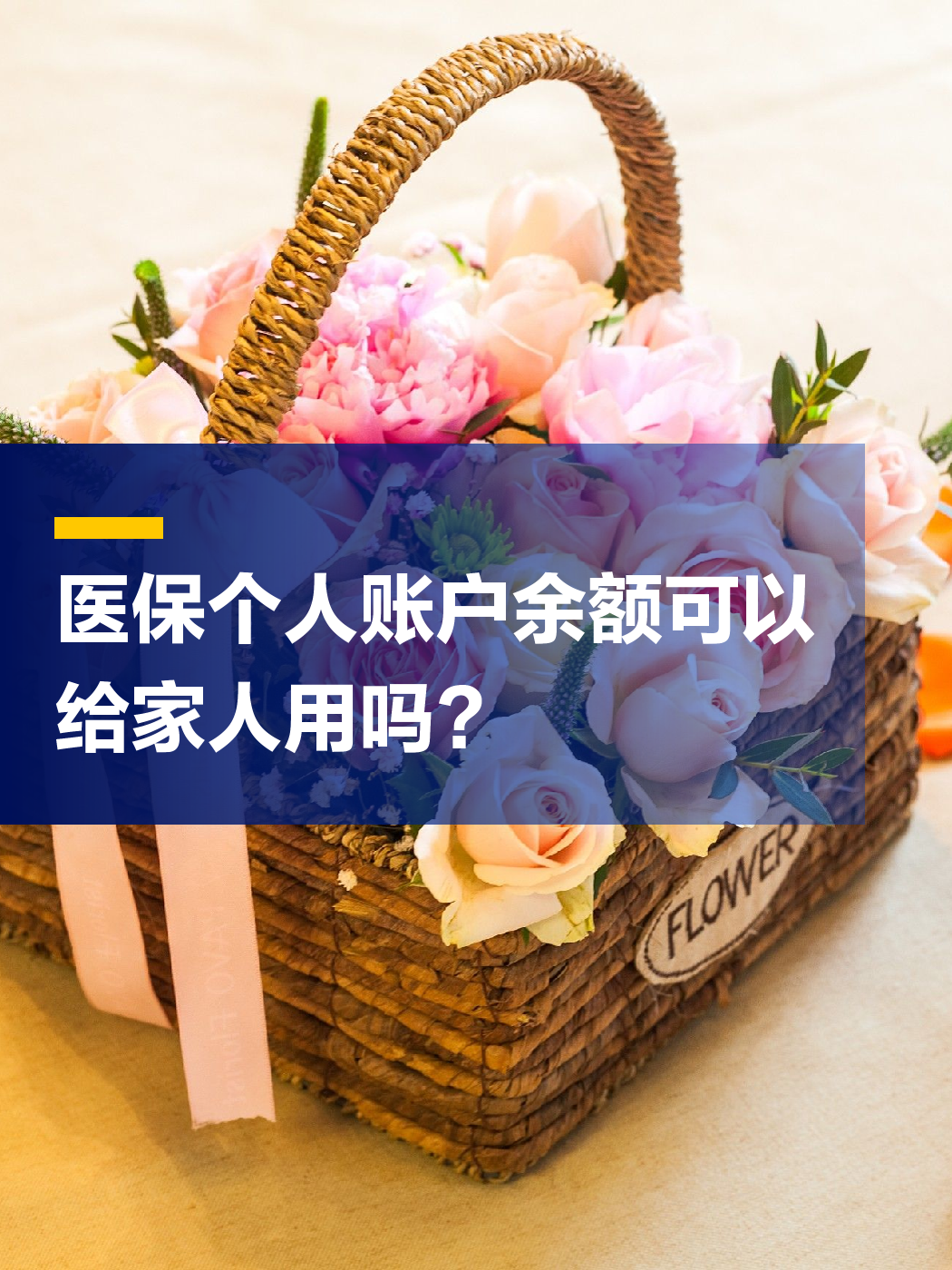 聊城急用钱套医保中介(上海医保提现中介)