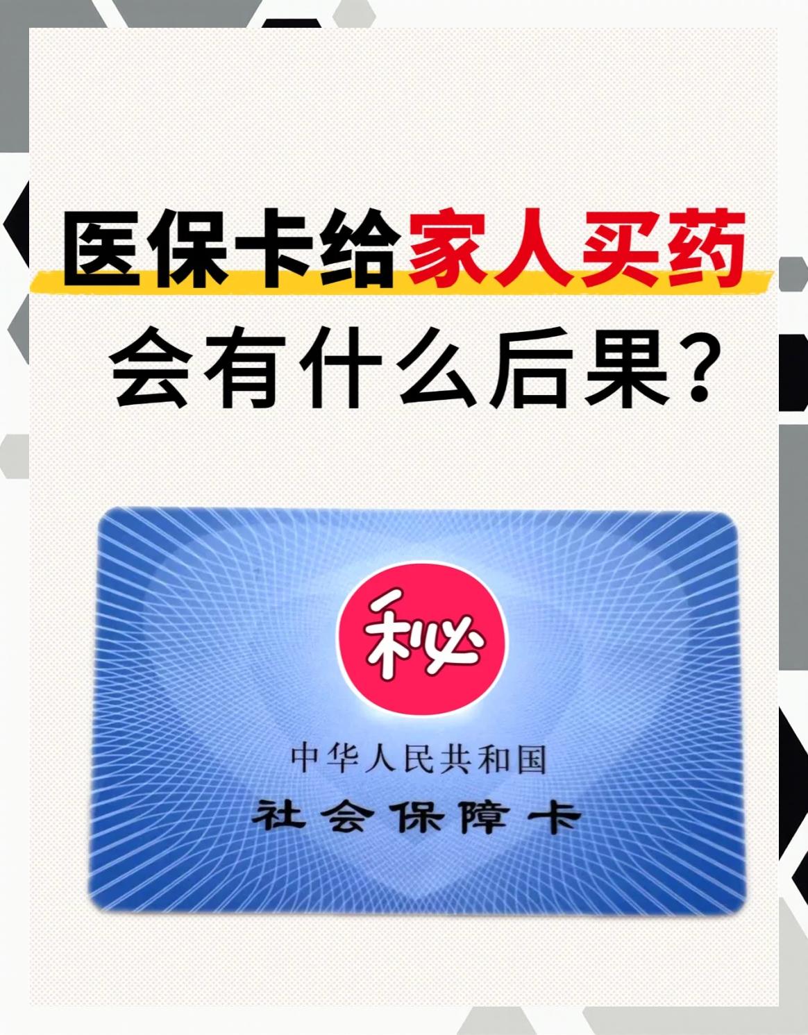 聊城急用钱医保卡余额回收(医保卡余额莫名少了)