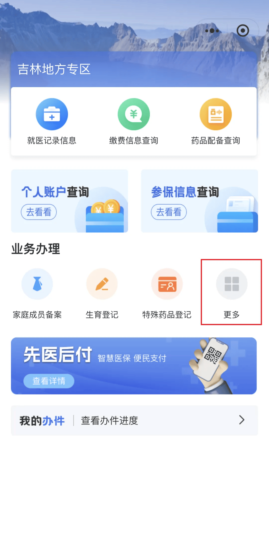 聊城300以内医保提取微信(300以内医保提取微信私人)