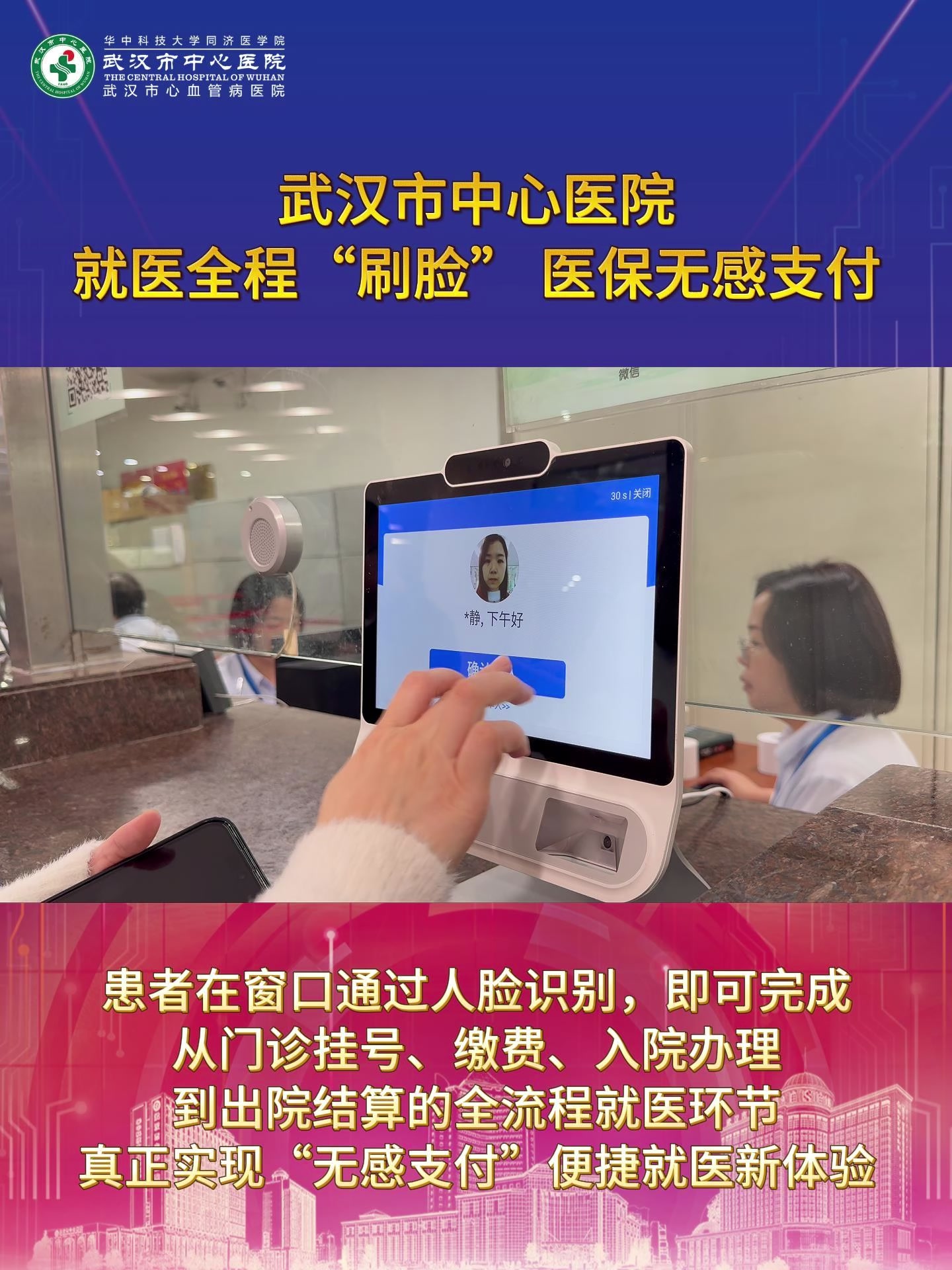 聊城武汉医保卡提取(武汉医保个人账户提取)