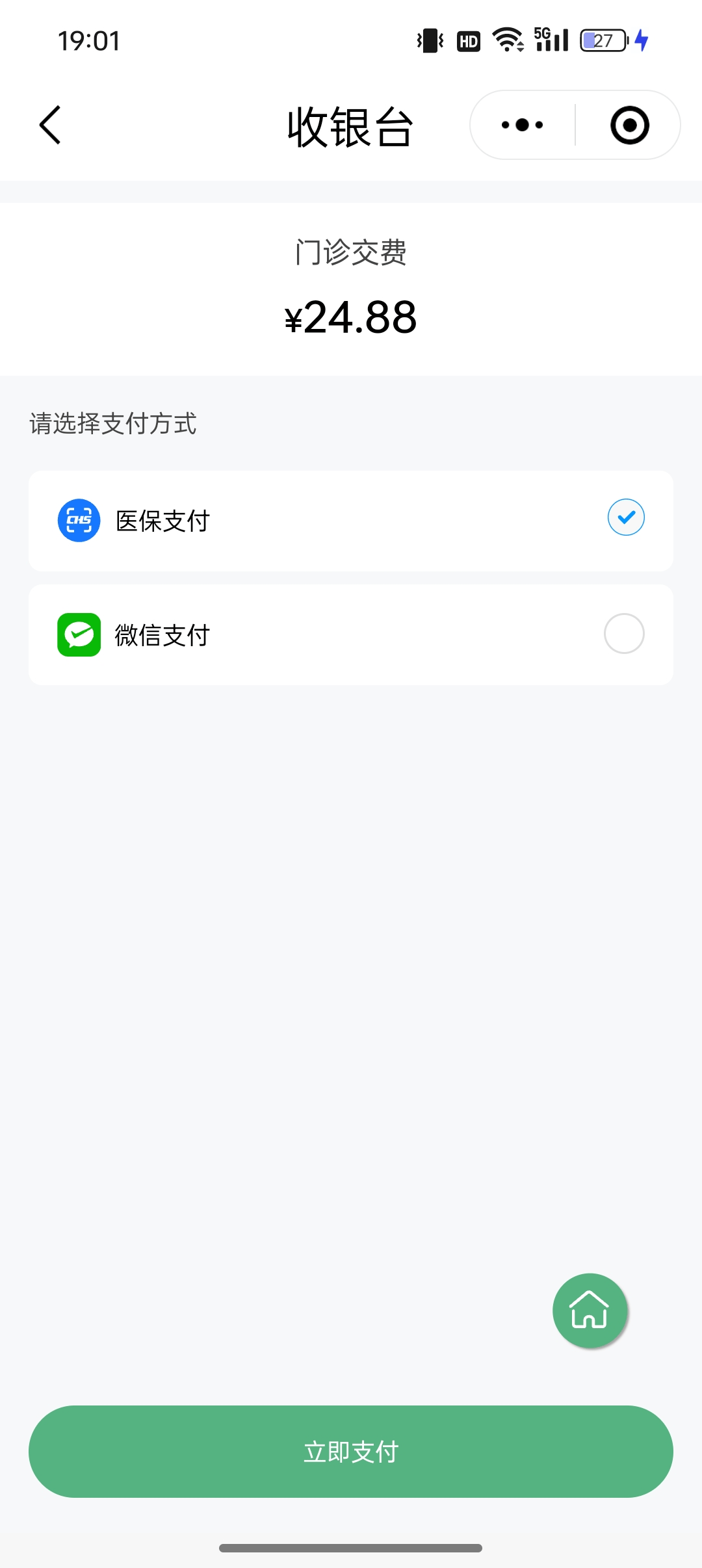 聊城24小时在线套医保微信(24小时在线套医保微信武汉)