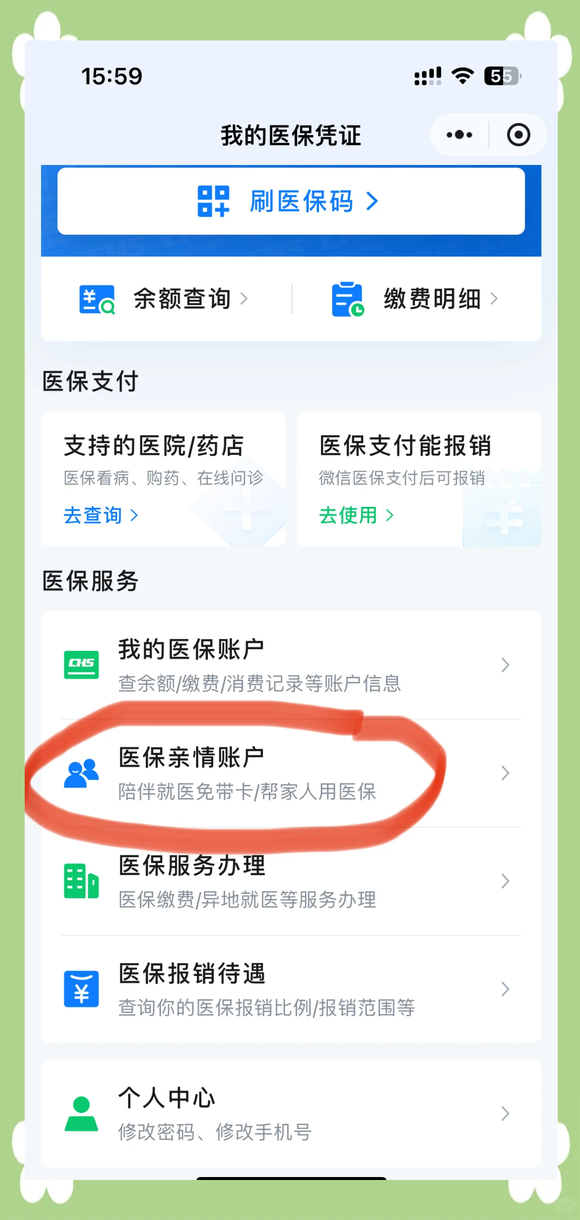 聊城急用钱套医保卡(上海急用钱套医保卡)