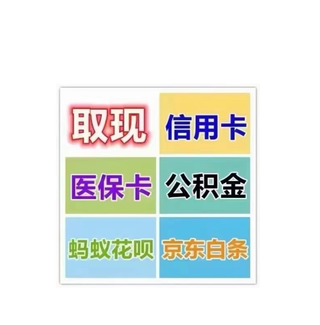 聊城医保卡提取现金方法(西安医保卡提取现金方法)