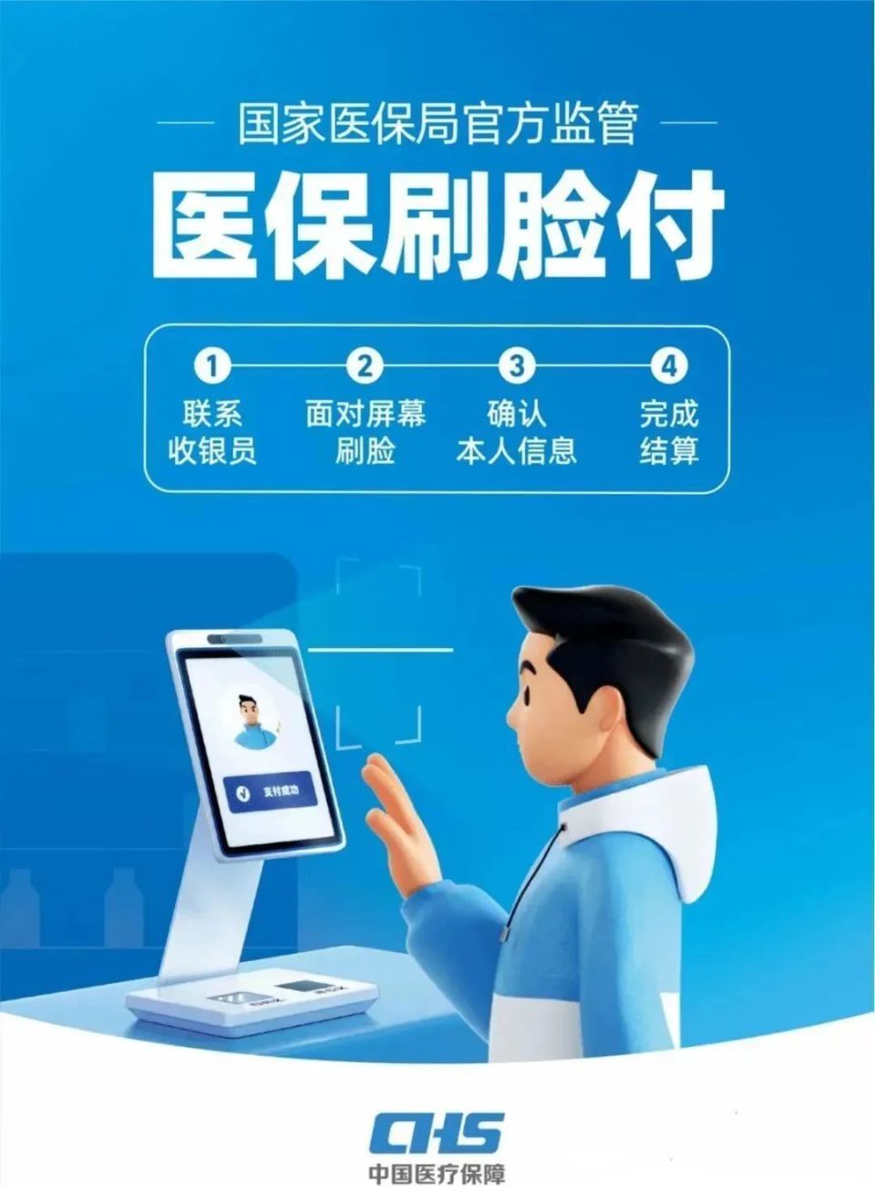 聊城上海医保代刷取现(上海医保代刷取现多久到账)