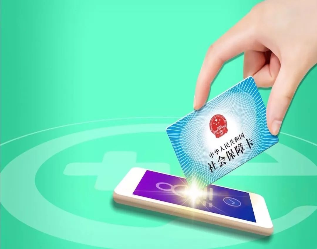 聊城24小时高价回收医保小额(急用钱医保卡套取联系方式)