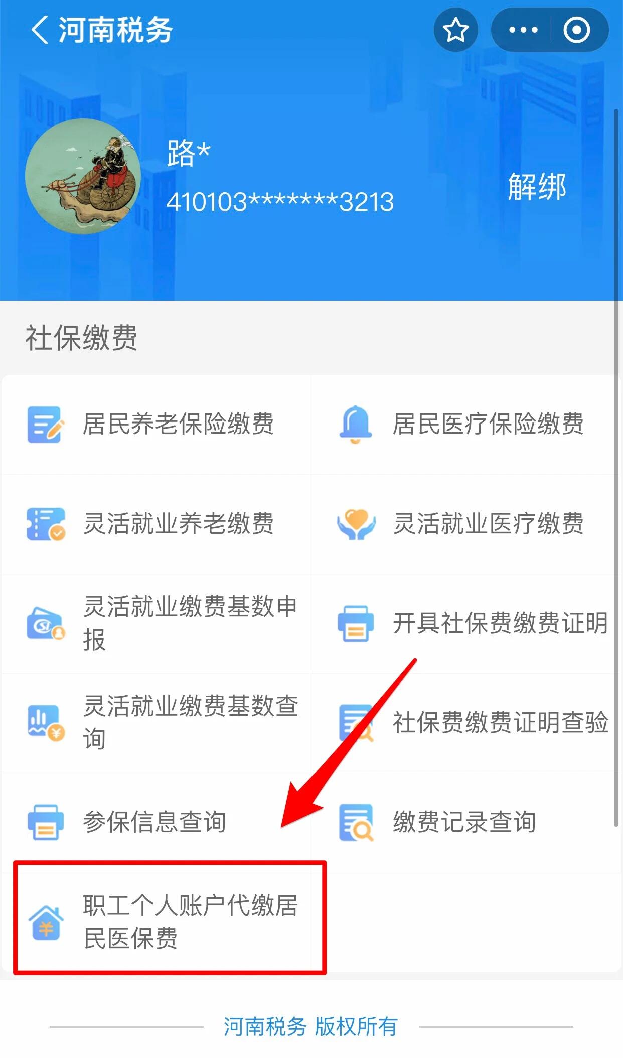 聊城医保提取中介联系方式(24小时高价回收医保)