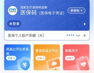 聊城医保提取代办(医保提取代办联系)