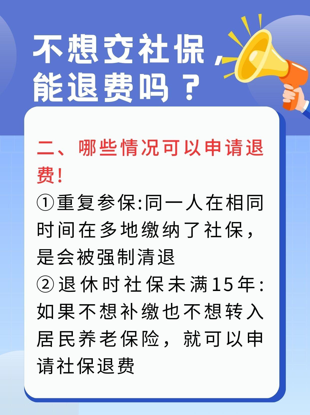 聊城急用钱医保卡套取联系方式(急用钱联系我3000支付宝)