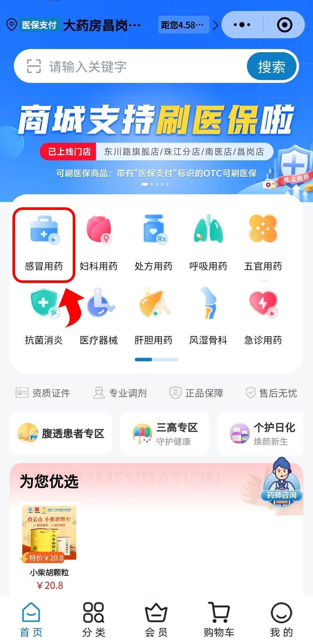 聊城医保提现24小时微信中介(医保提现24小时微信中介茂名)