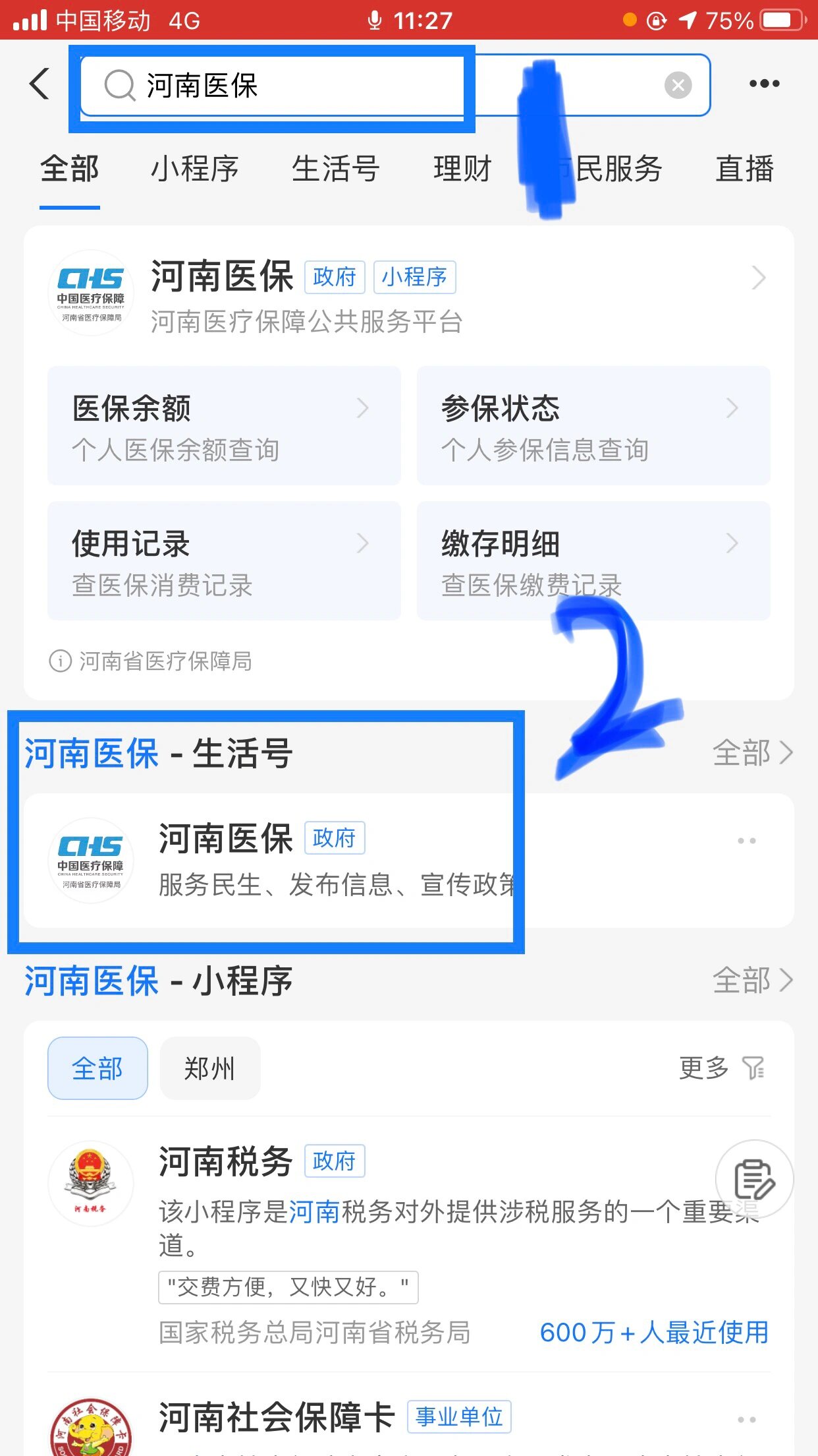 聊城回收医保卡余额平台(医保回收的药是真的吗)
