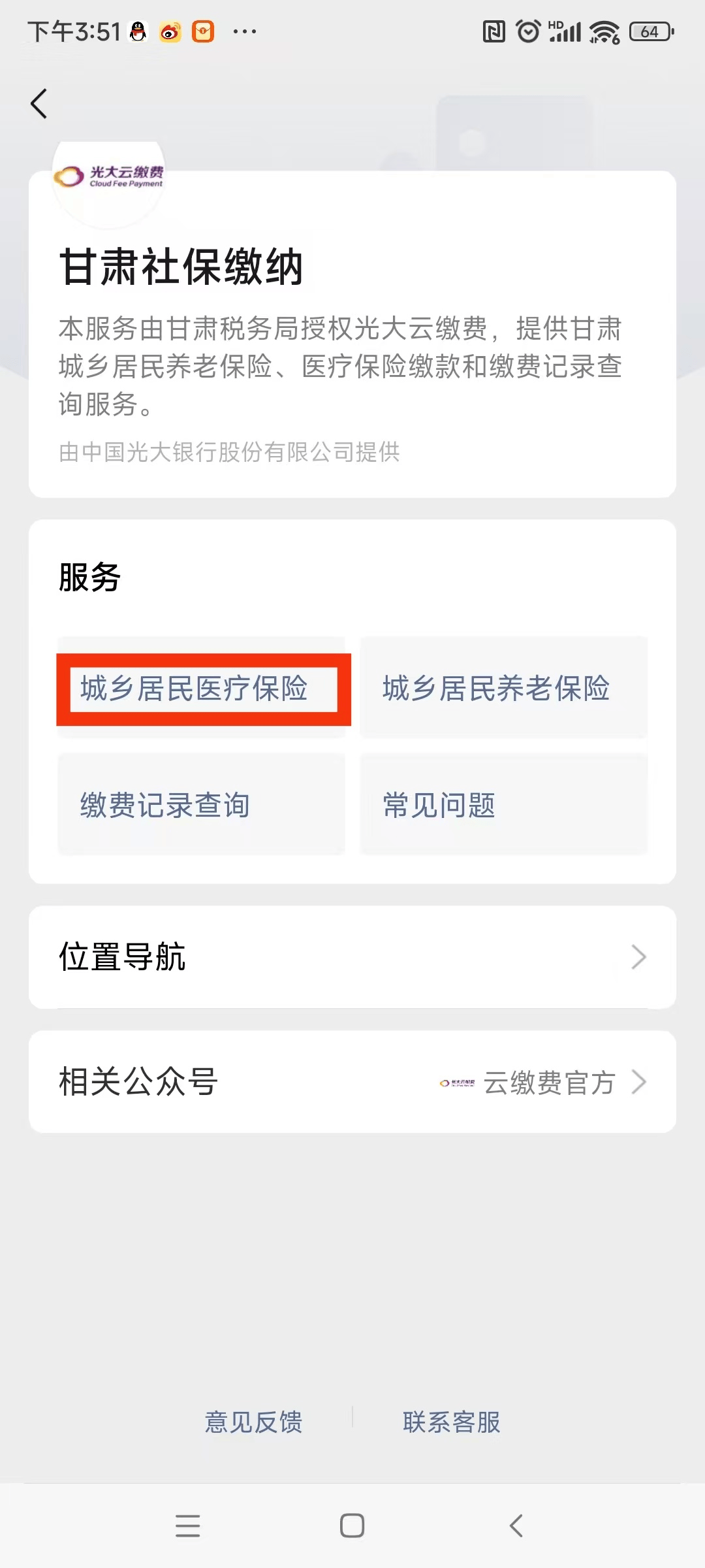 聊城医保提现24小时微信中介(医保提取24小时微信)
